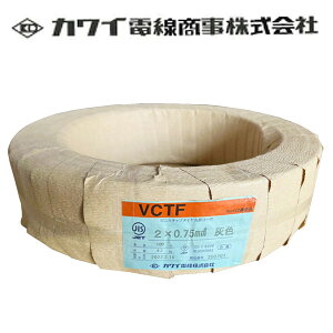 �J���C�d�� VCTF �r�j���L���u�^�C���R�[�h 300V 0.75sq×2C 100m��