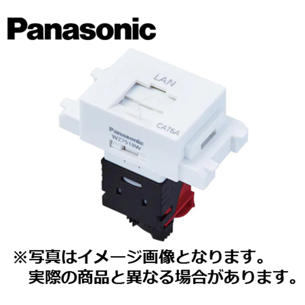 楽天市場】Panasonic/パナソニック WZ7519W 情報モジュラジャック(組立