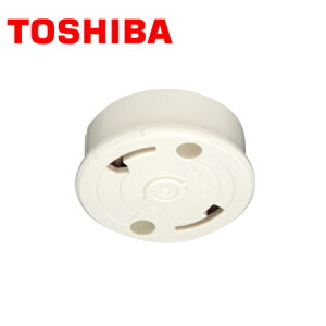 TOSHIBA/東芝ライテック DC5042N(W) 高荷重・耐熱形 引掛シーリングボディ(露出形)(送りなし) ホワイト【取寄商品】
