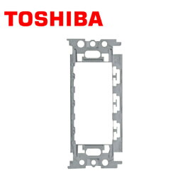 TOSHIBA/東芝ライテック NDG4301 E'sスイッチ用コンセント用サポート取付枠【取寄商品】