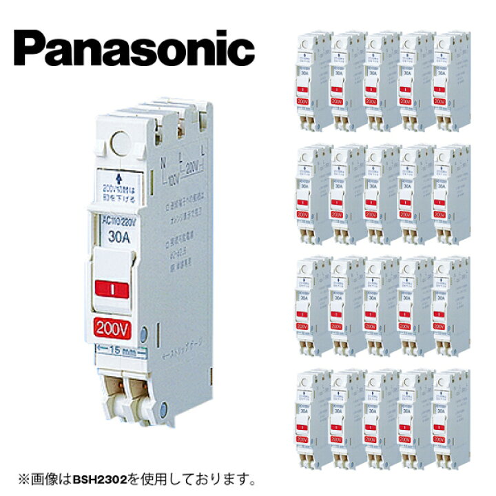 楽天市場】Panasonic/パナソニック BSH2202 コンパクトブレーカ SH型 