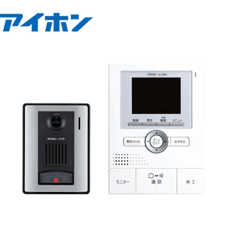 楽天市場】アイホン JH-24APB ﾃﾚﾋﾞﾄﾞｱﾎﾝｾｯﾄ 2・4ﾀｲﾌﾟ※生産終了品のため 