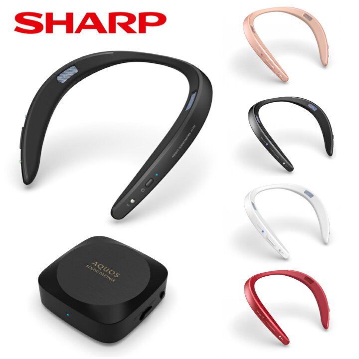 楽天市場】SHARP/シャープ AN-SS2 ウェアラブルネックスピーカー 
