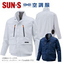SUN-S/サンエス KF92191 空調風神服 長袖ブルゾン(服のみ) 作業服 ブロード【取寄商品】