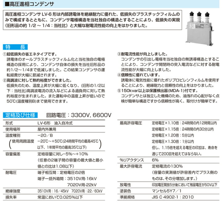 楽天市場】指月電機製作所 LV666C6075R26 LV-6形高圧進相コンデンサ 油 
