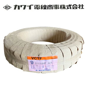 �J���C�d�� VCTF �r�j���L���u�^�C���R�[�h 300V 2.0sq×3C 100m��