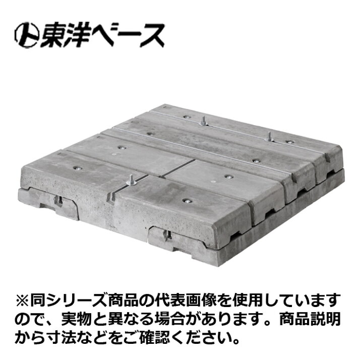 楽天市場】東洋ベース HE750 エコベース HEシリーズ・蓄電池用タイプ 