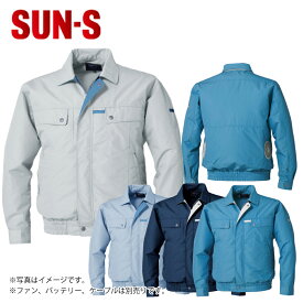 SUN-S/サンエス KF90450 空調風神服 ※服地のみ 長袖ワークブルゾン 【取寄商品】