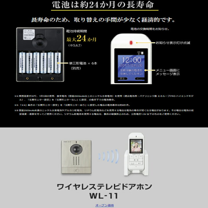 楽天市場】【在庫有/即日出荷可能】アイホン WL-11 ワイヤレスドアホン 
