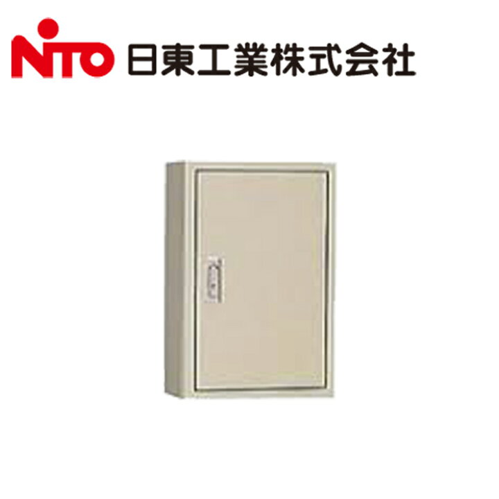 楽天市場】日東工業 B12-33 盤用キャビネット 露出形 深さ120mm : 分電 