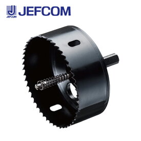 ジェフコム JH-110 バイメタルホルソー 110mm【取寄商品】