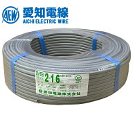 愛知電線 EM-EEF1.6mm×2C 600V 100m巻