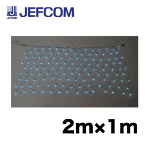 �W�F�t�R�� SJ-N10-AA LED�N���X�l�b�g�i�X�^���_�[�h�^�C�v�j�iSJ�V���[�Y�j 2m×1m �A�N�A�u���[�y��񏤕i�z