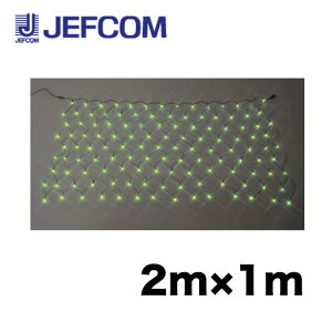 �W�F�t�R�� SJ-N10-MM LED�N���X�l�b�g�i�X�^���_�[�h�^�C�v�j�iSJ�V���[�Y�j 2m×1m �~���g�O���[���y��񏤕i�z