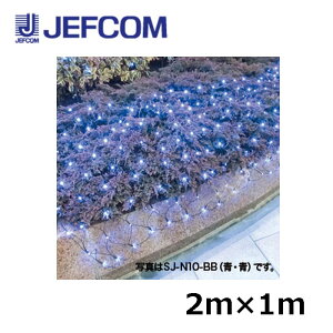 �W�F�t�R�� SJ-N10-WB LED�N���X�l�b�g�iSJ�V���[�Y�j 2m×1m ���E�y��񏤕i�z