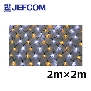 WFtR SJ-NH20-WL LEDNXlbgNHij[nCO[hj 2m×2m EdFy񏤕iz