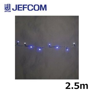 �W�F�t�R�� SJX-E05F-25BW LED�X�g�����OSJX�i�t���b�V���~�b�N�X�^�C�v�j 2.5m �E��(�t���b�V��)�y��񏤕i�z