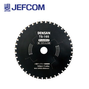 WFtR TS-165 ۃmR`bv\[y񏤕iz