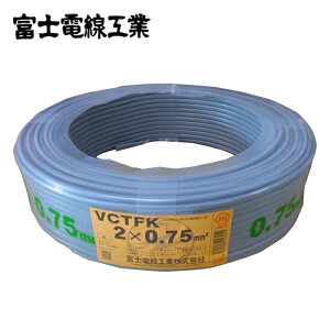 �x�m�d�� VCTFK 0.75SQ×2C 300V �D 100m��