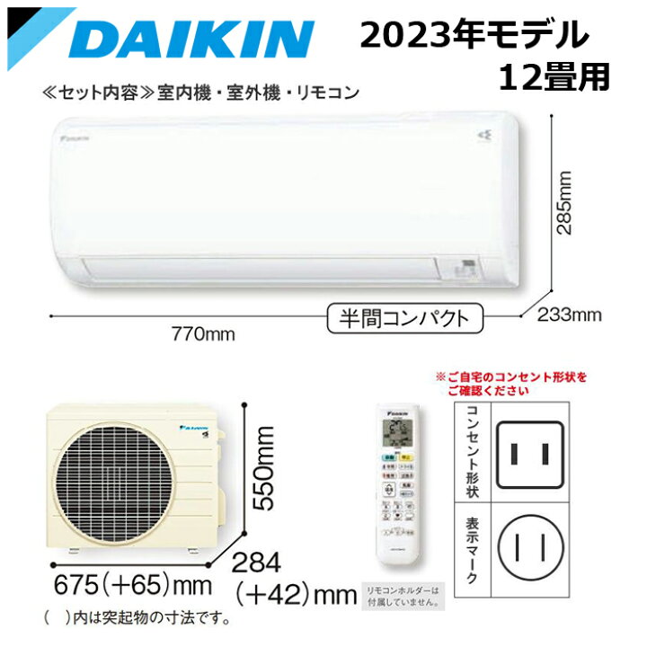 楽天市場】ダイキン S363ATES-W 2023年モデル Eシリーズ ルーム 