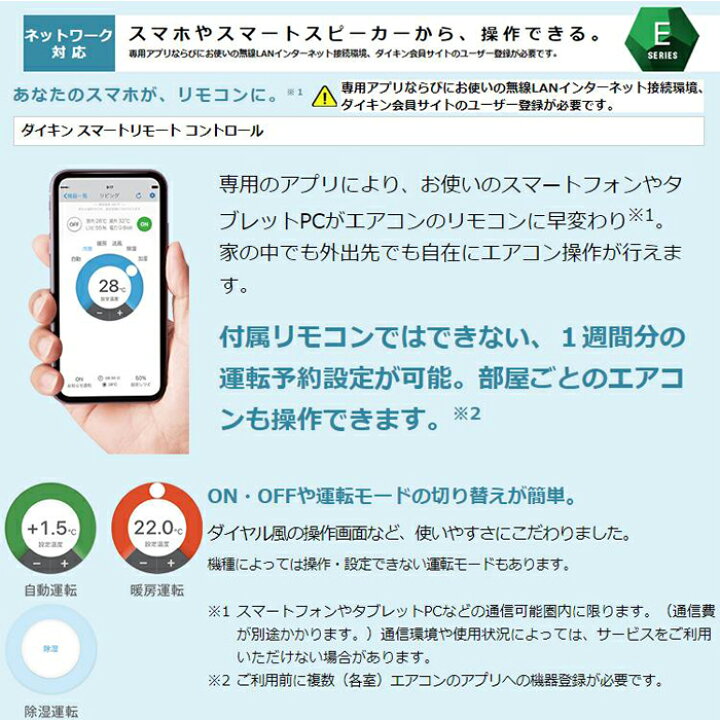 楽天市場】ダイキン S363ATES-W 2023年モデル Eシリーズ ルーム 