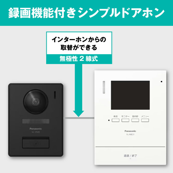 楽天市場】パナソニック VL-SE31XL VLSE31XL テレビドアホン 1-2タイプ 