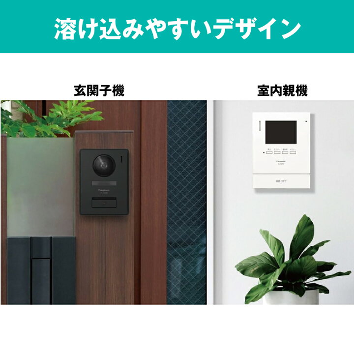 楽天市場】パナソニック VL-SE31XL VLSE31XL テレビドアホン 1-2タイプ 