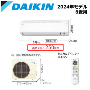 DAIKIN/�_�C�L�� S254ATES-W 2024�N���f�� E�V���[�Y ���[���G�A�R�� �z���C�g ��g�[ �X�g���[�}���� �R���p�N�g���f�� ������8���p