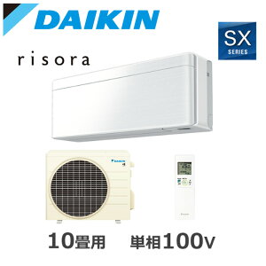 DAIKIN/�_�C�L�� S286ATSS-F 2026�N���f�� ���[���G�A�R�� risora�i���\���j SX�V���[�Y �Z�b�g ��g�[ �t�@�u���b�N�z���C�g ������10���p�y��񏤕i�z