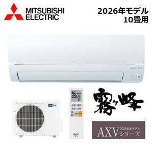 MITSUBISHI/�O�H�d�@ MSZ-AXV2826S-W 2026�N���f�� ���[���G�A�R��(������) [�{��] AXV�V���[�Y �Z�b�g �P��200V ������10���p�y��񏤕i�z