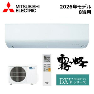 MITSUBISHI/�O�H�d�@ MSZ-BXV2526-W 2026�N���f�� ���[���G�A�R��(������) [�{��] BXV�V���[�Y �Z�b�g ������8���p�y��񏤕i�z