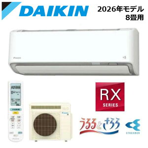 DAIKIN/�_�C�L�� S256ATRS-W 2026�N���f�� ���[���G�A�R�� �����Ƃ���� RX�V���[�Y �Z�b�g ��g�[ �z���C�g ������8���p�y��񏤕i�z ���Z�^�A