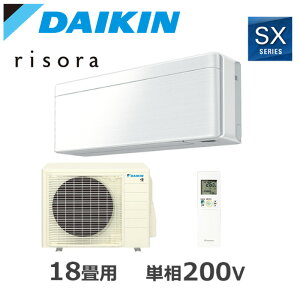 DAIKIN/�_�C�L�� S566ATSP-F 2026�N���f�� ���[���G�A�R�� risora�i���\���j SX�V���[�Y �Z�b�g ��g�[ �P��200V �t�@�u���b�N�z���C�g 18���p�y��񏤕i�z ���Z�^�A