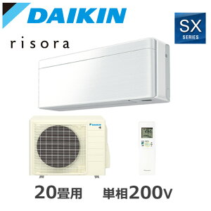 DAIKIN/�_�C�L�� S636ATSP-F 2026�N���f�� ���[���G�A�R�� risora�i���\���j SX�V���[�Y �Z�b�g ��g�[ �P��200V �t�@�u���b�N�z���C�g 20���p�y��񏤕i�z ���Z�^�A