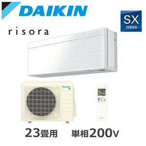 DAIKIN/�_�C�L�� S716ATSP-F 2026�N���f�� ���[���G�A�R�� risora�i���\���j SX�V���[�Y �Z�b�g ��g�[ �P��200V �t�@�u���b�N�z���C�g 23���p�y��񏤕i�z ���Z�^�A