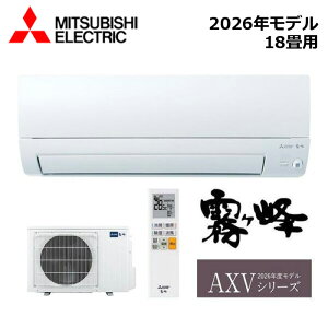 MITSUBISHI/�O�H�d�@ MSZ-AXV5626S-W 2026�N���f�� ���[���G�A�R��(������) [�{��] AXV�V���[�Y �Z�b�g �P��200V ������18���p�y��񏤕i�z ���Z�^�A