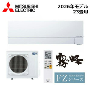 MITSUBISHI/�O�H�d�@ MSZ-FZV7126S-W 2026�N���f�� ���[���G�A�R��(������) [�{��] FZ�V���[�Y �Z�b�g �P��200V ������23���p�y��񏤕i�z ���Z�^�A