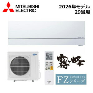 MITSUBISHI/�O�H�d�@ MSZ-FZV9026S-W 2026�N���f�� ���[���G�A�R��(������) [�{��] FZ�V���[�Y �Z�b�g �P��200V ������29���p�y��񏤕i�z ���Z�^�A