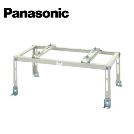 Panasonic/パナソニック CZ-UD14-C 平地・傾斜地・屋根兼用置台 一般地域用 アイボリー 架台 室外機 【取寄商品】