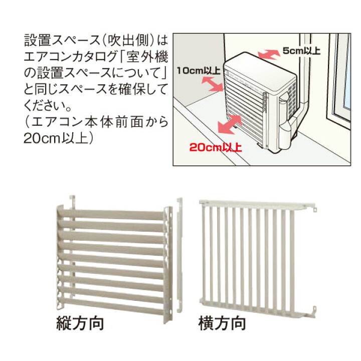楽天市場】Panasonic/パナソニック DAG7301 室外機吹出グリル 縦方向 