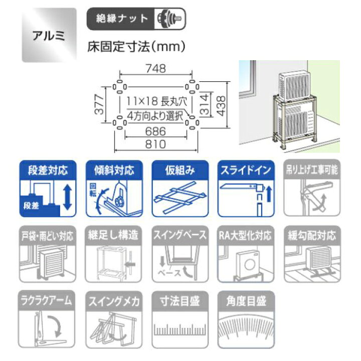 楽天市場】オーケー器材 K-AW6H 二段置台 エアコン室外機架台 アルミ 