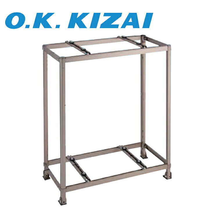 楽天市場】オーケー器材 K-AW8H 二段置台 エアコン室外機架台 アルミ  