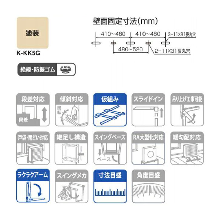 楽天市場】オーケー器材 K-KK5G 壁面置台 エアコン室外機架台 【取寄 