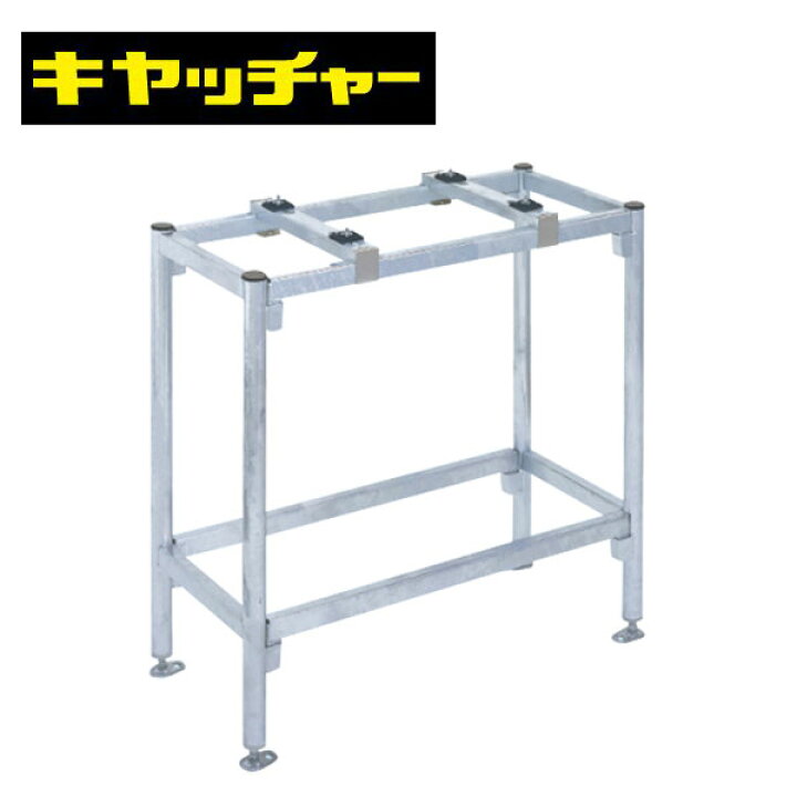 楽天市場】日晴金属 PC-NJ610 PCキヤッチャー 平地高置用 架台 高さ  