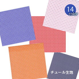 楽天市場 メッシュの通販