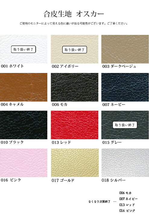 楽天市場】合皮生地オスカー(0360)【メール便不可】|50cm単位販売 PU 