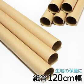 楽天市場 紙管の通販