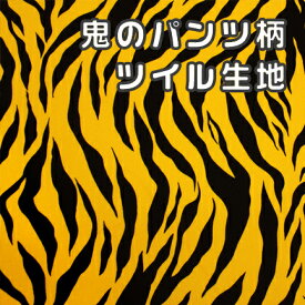 楽天市場 虎 柄 布の通販