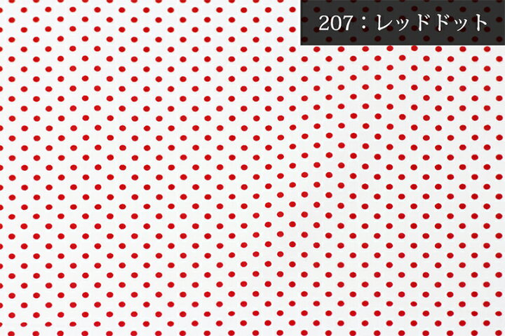 楽天市場】ブロード水玉・ドットプリント生地〔小〕(1701)【メール便2m 