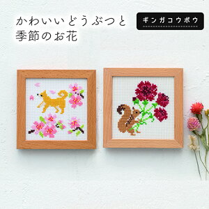 かわいい 刺繍 図案の人気商品 通販 価格比較 価格 Com